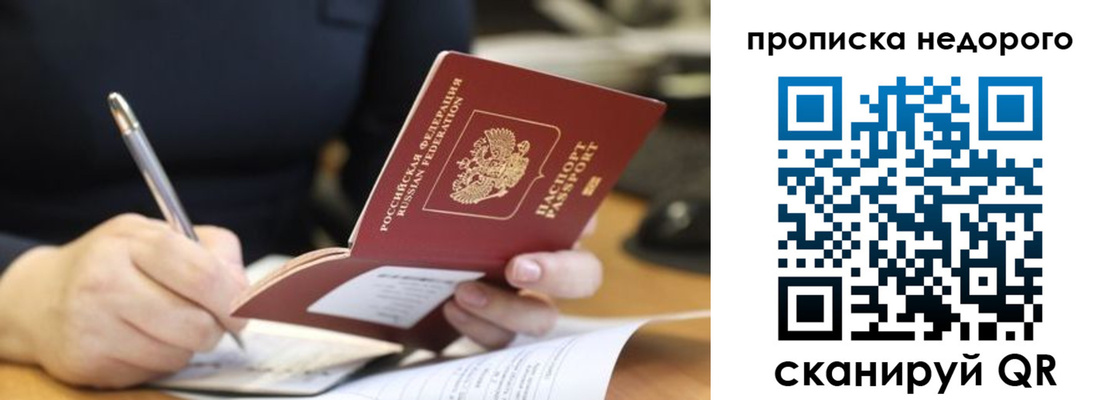 прописка для кредита в Почепе